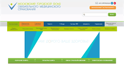 Desktop Screenshot of mgfoms.ru